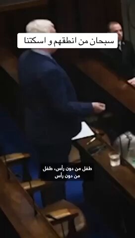 نائب آيرلندي بكى وابكى الجميع عندما وصف المذابح البشعة التى ارتكبها مجرمو الحرب الاسرائيليين تحت قيادة مجرم الحرب نتنياهو، كلمات ومشاعر انسانية لم نجدها فى حكام وسياسيين العرب!!