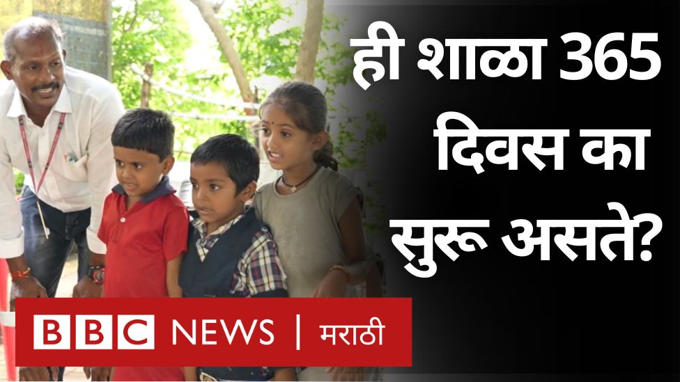 शिक्षक दिनानिम्मित चंद्रपूर येथील या शाळेची स्टोरी पाहण्यासारखी आहे, येथील शिक्षकांना प्रणाम...