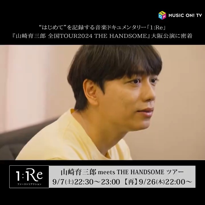 [🆕] 番組の一部を 特別公開その① ╭━━━━╮ #山崎育三郎 全国ツアー 大阪公演密着 ╰ｖ━━━╯ 現在開催中の 過去最大規模となる全国ツアー 「山崎育三郎 全国TOUR 2024 『THE HANDSOME』」 大阪公演の裏側に独占密着🙌 ツアータイトルに込めた想いとは👀 📅9/7(土)22:30～ 他 📱スマホ視聴可