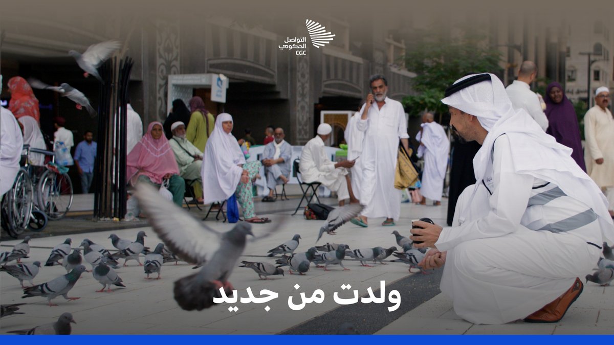 احتضن طفله وبكى؛ ولم يعرف بأن تلك اللحظة هي بداية رحلة لبث الأمل والحياة والاطمئنان. متعافي #اليوم_العالمي_للعمل_الخيري