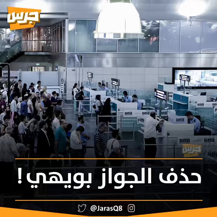 مواطن: تعامل الأتراك سيئ.. والموظف حذف الجواز بويهي وما قدرت اتكلم لاني مو بديرتي
