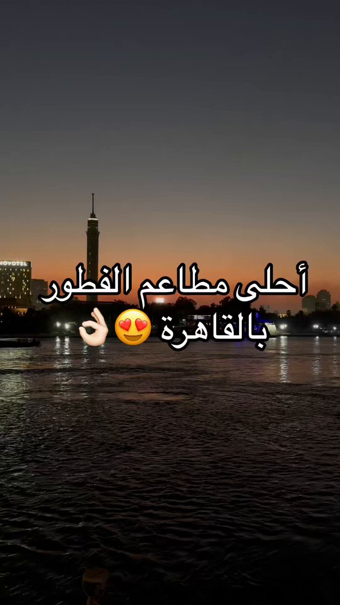 مجموعه من أحلى مطاعم الفطور في القاهرة 🍳 🥞