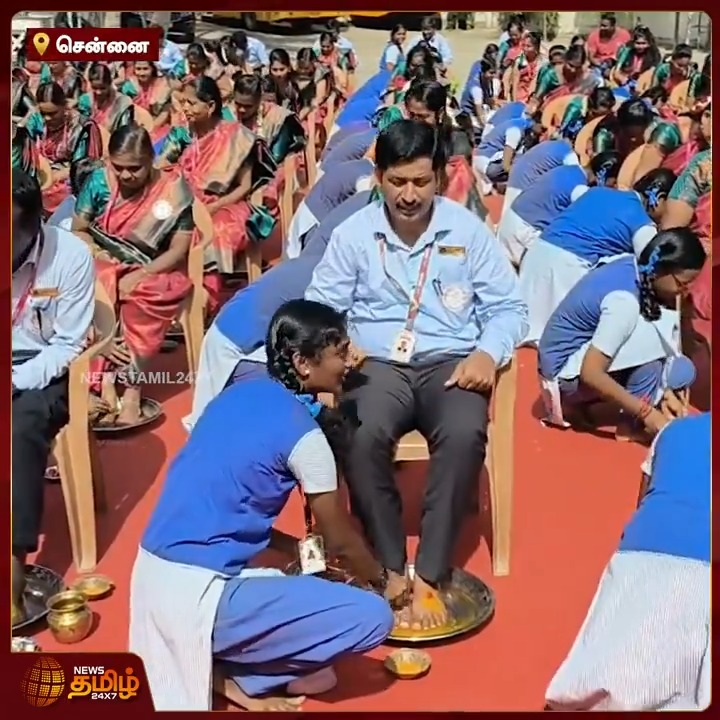 ஆசிரியர் தின கொண்டாட்டம்! 104 ஆசிரியர்களுக்கு பாத பூஜை செய்து மரியாதை செலுத்திய மாணவர்கள்..! #Chennai #TeacherDay #Teachers #Students #NewsTamil #NewsTamil24x7