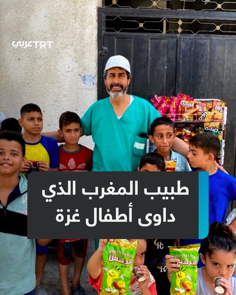 وقف مع غزة في حروبها كافة.. البروفيسور المغربي يوسف بو عبد الله الذي ترك عيادته ليداوي أطفال #غزة، يغادرها بعد أشهر من الصمود والعطاء الذي لم ينقطع