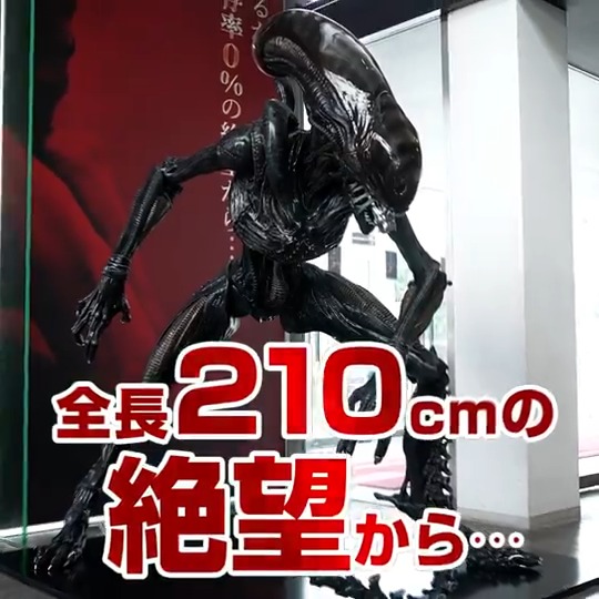 #等身大エイリアン襲来キャンペーン 日本中の映画館に ⚠️エイリアン襲来中⚠️ 全長２ｍ超のエイリアンがあなたの家にも襲来する⁉ 《等身大エイリアン》などを10名様に🎁 ✅フォロー&amp;リポストで結果をリプライ! 生存率０％のサバイバル・スリラー 『#エイリアンロムルス』大ヒット上映中🎬