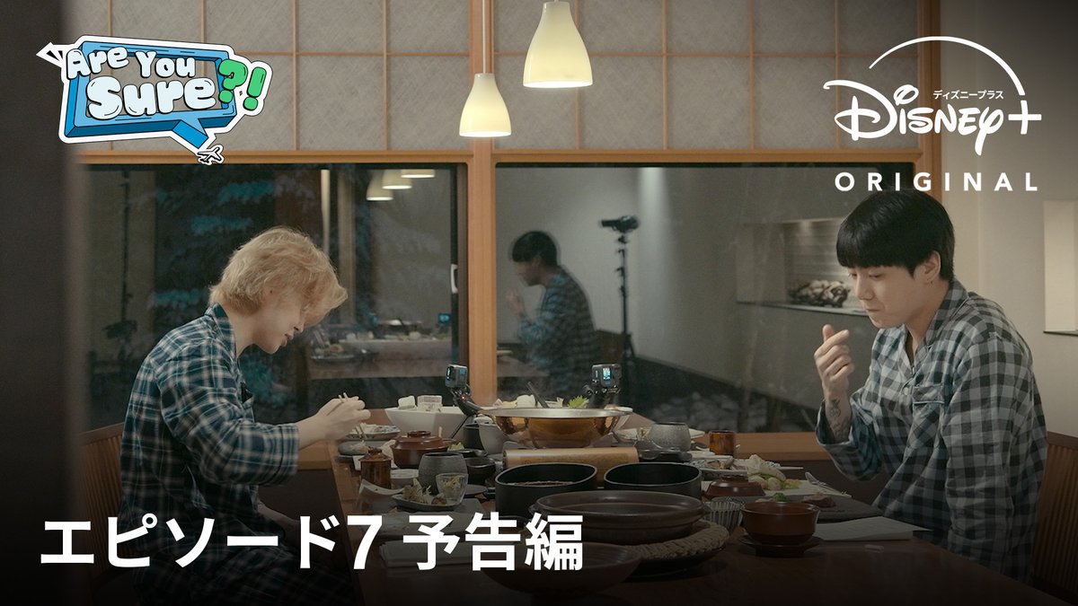 𝐉𝐈𝐌𝐈𝐍×𝐉𝐔𝐍𝐆 𝐊𝐎𝐎𝐊の旅行バラエティ ┈┈┈┈┈┈┈┈┈┈┈┈┈┈┈┈┈┈ 🟠🟢『Are You Sure?!』Ep.7 予告映像公開.ᐟ.ᐟ 🟢🟠 2人が札幌でスノーボードを学ぶ姿をチェック🫰 #ディズニープラス で独占配信中🎒 #AreYouSure #JiminxJungKook #Jimin #JungKook