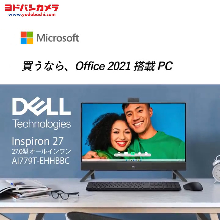 / 買うなら、 Office 2021 搭載 パソコン \ 23.8インチ IPSディスプレイ搭載‼️ 仕事でも勉強でもストリーミングでも リアルな色彩と鮮明な解像感を実現😊 #DELL Inspiron 24 5430 オールインワン フォロー&リポストで抽選で1名様にプレゼント🎁 期間は9/12まで❗️