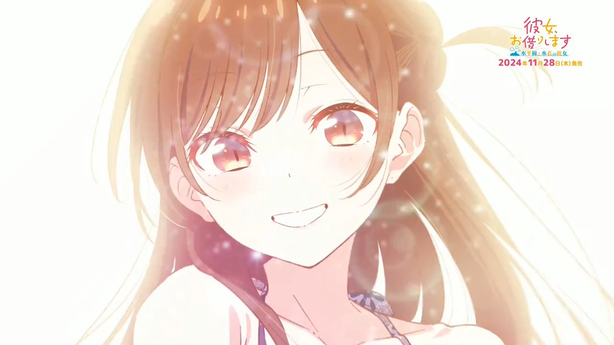 ☀オープニングムービー公開‼🏖️ テーマソング『サイダーの向こう』 歌：水原千鶴・七海麻美・更科瑠夏・桜沢墨・八重森みに 作詞・作曲：北澤ゆうほ 編曲：江口亮 「#彼女お借りします ～水平線と水着の彼女～」11/28発売✨ #かのかり #スイカノ