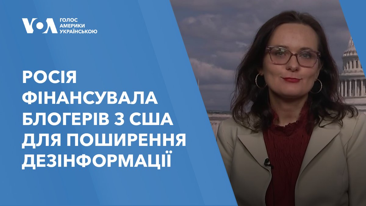 Щонайменше 6 впливових консервативних блогерів у США таємно фінансувалися Росією для створення англомовних відео, щоб просувати російські інтереси у США.
