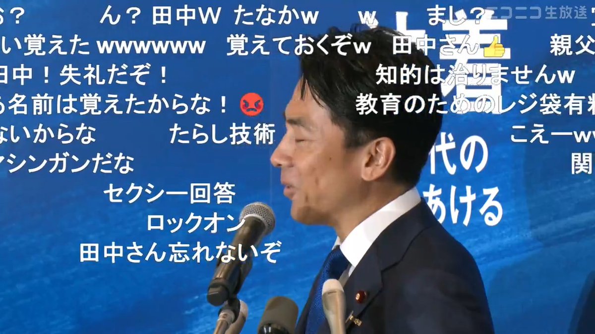 フリーランスの田中龍作記者「小泉さんが首相になってG7に出席されたら、知的レベルの低さで恥をかくのでは」小泉進次郎氏の出馬会見 小泉氏は「足らない所があるのは事実」「補ってくれる最高のチームをつくる」と返答 #小泉進次郎 #自民党 #自民党総裁選 #自民党総裁選2024