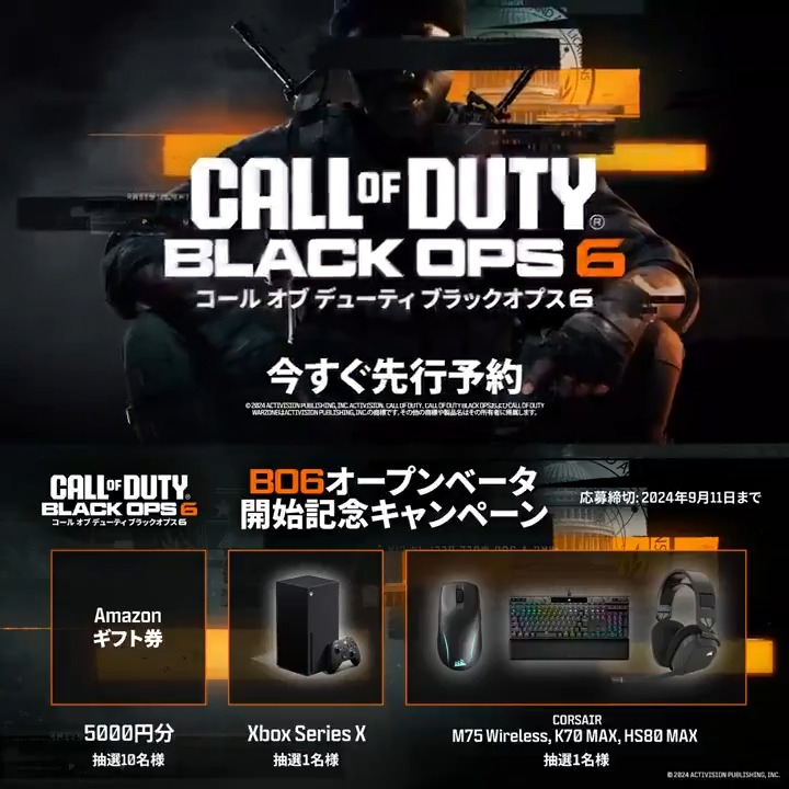 ／ #BO6 オープンベータ開始記念 プレゼントキャンペーン ＼ Corsair製品や豪華賞品が抽選で当たる！🎁 📌参加方法 ① Call of Duty Japan CORSAIR JAPAN🚢 をフォロー ② 本投稿をリポスト 📅締め切り 9/11（水）まで