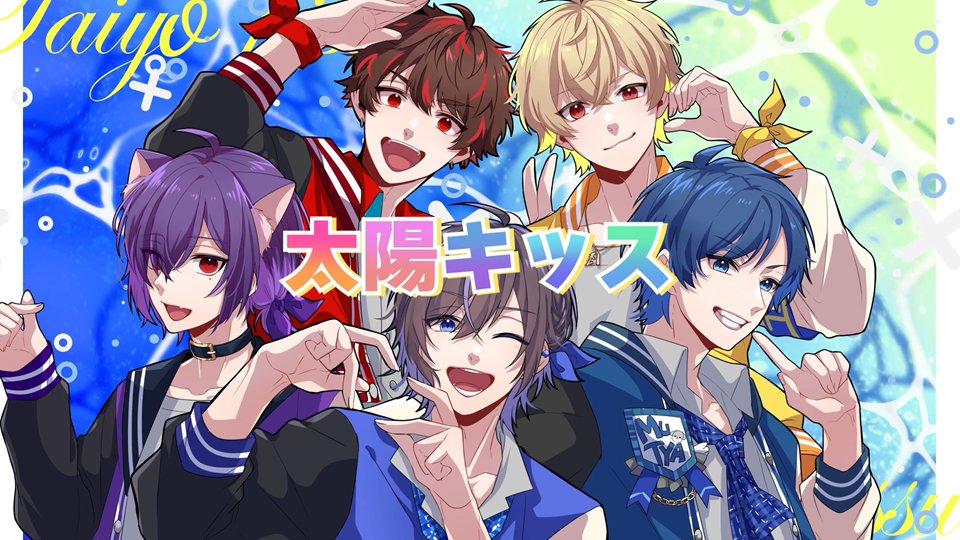 放課後クライマックスガールズの太陽キッスを歌わせて頂きました! ◇太陽キッス歌ってみた【るかゆと理事ツナムチャ】◇ ■歌唱 ゆとりゆとりfg❄️UMM.com ムチャムチャ ツナカンツナカン るかわるかわ 理事さん理事さん
