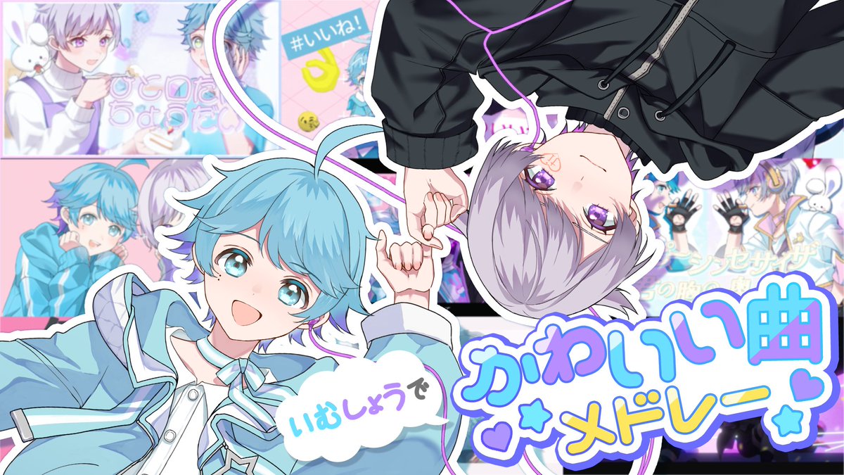 【可愛いアレンジ】TikTokでバズった可愛いボカロ曲メドレー Vocal：-hotoke- / 初兎 🎲Full ver. #いれいす