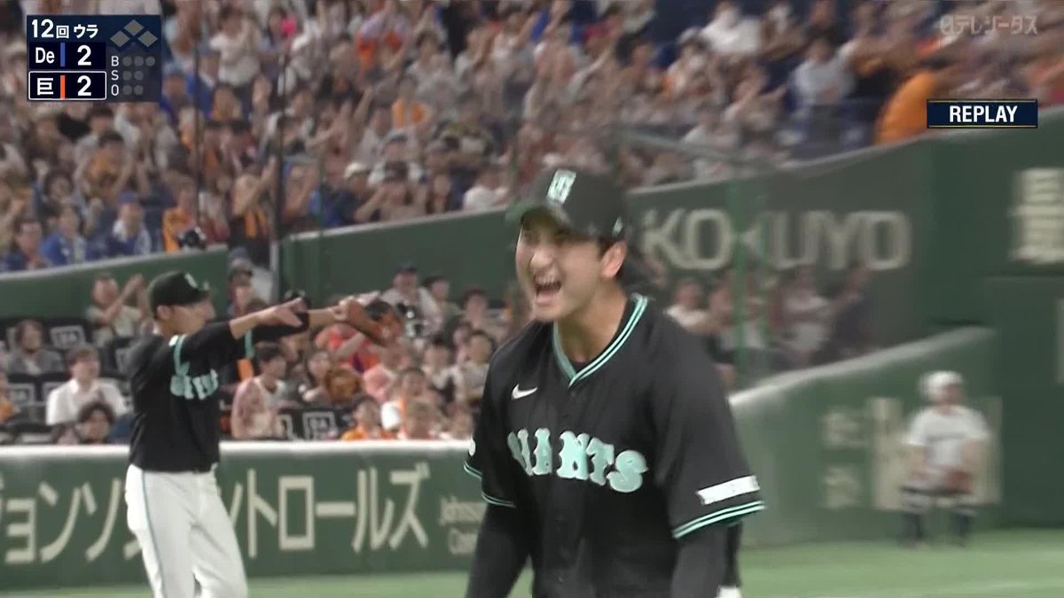 ／ 若者たちが躍動 ＼ これで負けがなくなった #湯浅大 冷静な判断 #横川凱 気合の雄叫び ⚾プロ野球(2024/9/7) 🆚巨人×DeNA 📱Live on DAZN #DAZNプロ野球 #giants