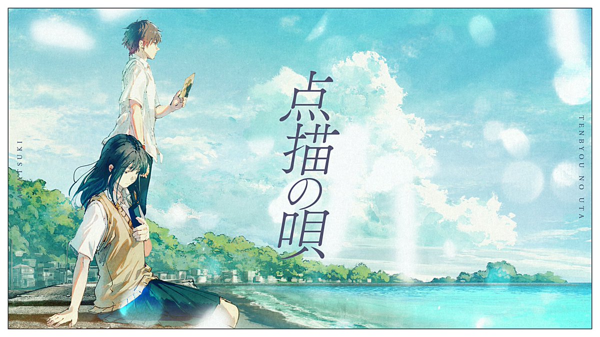【動画】点描の唄/ Mrs. GREEN APPLE(Cover) by 天月 を投稿しました。 FULL⇒