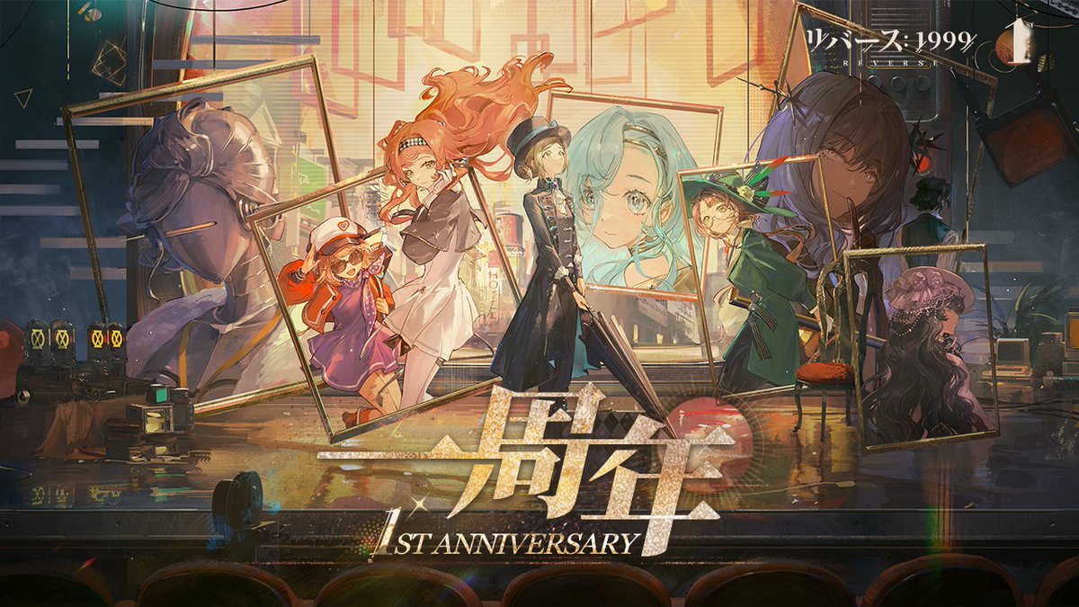 『リバース:1999』一周年振り返りPV これはまだ、完全とは言えない「記念」。偶然もあれば、遺憾もあり、同行者と明日への期待も含まれている。 ▼YouTube版 #リバース1999一周年 #リバース1999