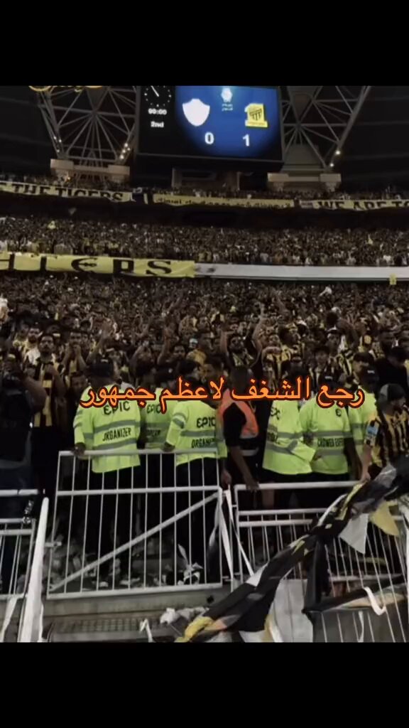 مع احترامي للجميع مافي اهزوجه بملاعبنا نزلت افضل من اسمك على كل الديار اسمع ياعزيزي واستمتع وابعد ميولك على جنب🎶💛