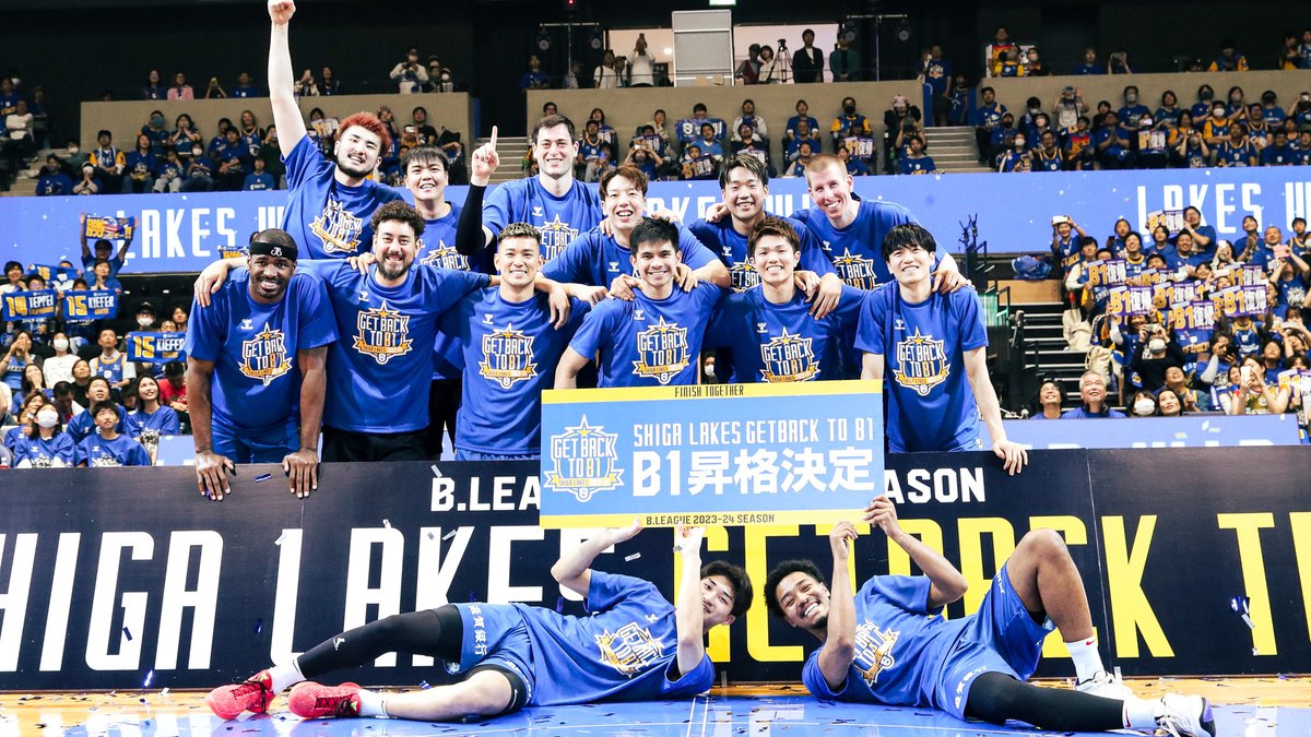B2からB1のステージへ🔥 見事1シーズンでB1復帰を果たした滋賀レイクス。 B2優勝を果たし、次なる挑戦に目が離せません! 滋賀レイクス 旧公式アカウント ※写真・動画は2023-24シーズン #Bリーグ
