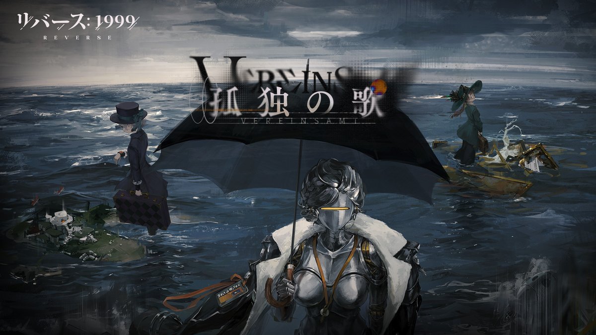 【メインストーリー新章追加】 『リバース:1999』Ver.1.9PV「孤独の歌」 海流を切り裂く砲火が海を遮る時、煌びやかな眠らない街が最後のページにたどり着いた時… この時代の「ストーム」は静かに訪れた。 ▼YouTube版(日本語字幕付き) #リバース1999 #Verꓸ1ꓸ9孤独の歌