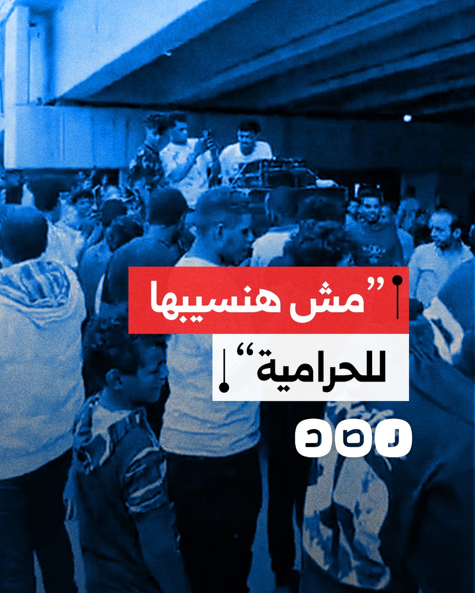 بكره الثورة تقوم ما تخلي.. تظاهرة لأهالي الوراق احتجاجا على استمرار الحصار والاعتداء على الجزيرة
