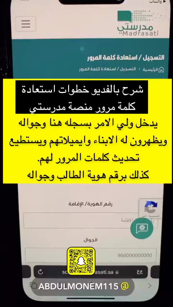 جديد منصة مدرستي : 🔴 يدخل ولي الامر بسجله هنا وجواله ويظهرون له الابناء وايميلاتهم ويستطيع تحديث كلمات المرور لهم. كذلك برقم هوية الطالب وجواله #منصة_مدرستي