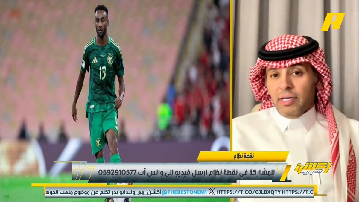 أحمد الفهيد يتساءل: ما هي نتائج برنامج ابتعاث اللاعبين؟ .. ما هو معيار التعاقد مع مانشيني ؟ تطوير الدوري يتعارض مع المنتخب #وليد_الفراج: معيار الكشخة ؟ #أكشن_مع_وليد يعرض الآن على شاشة #MBCAction يمكنكم متابعة الحلقة مباشرة من خلال هذا الرابط #Shahid