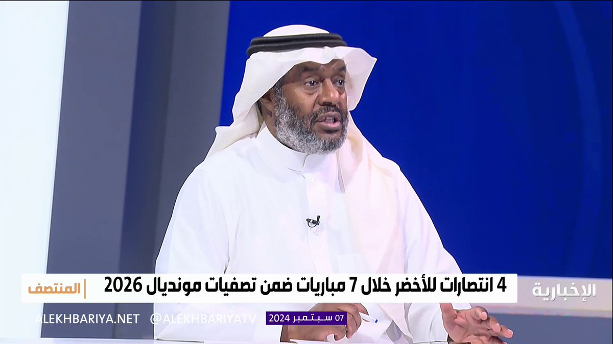 فيديو | المحلل الفني يوسف خميس: خيسوس غير مناسب لقيادة الأخضر, وإن دربت الهلال ولم أحقق البطولات فأنا لا أفقه شيئا في كرة القدم #المنتصف