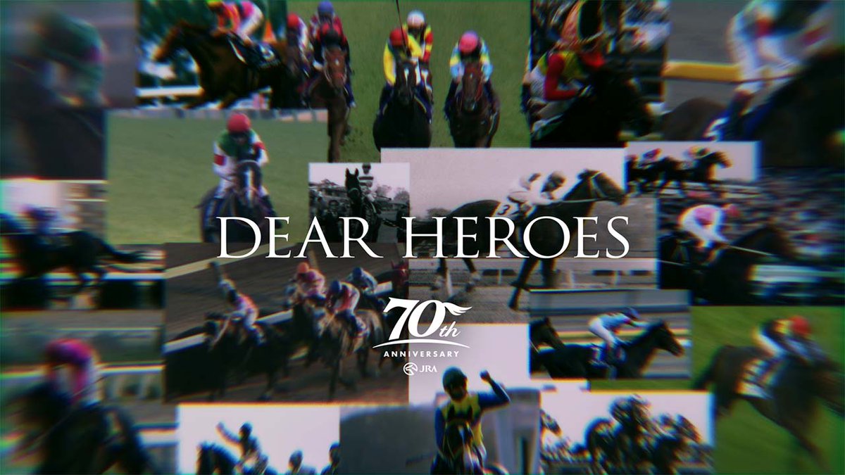 【公開中！】 JRA70周年記念WEBCM「DEAR HEROES」🎼 初代年度代表馬「ハクリヨウ」から昨年の年度代表馬「イクイノックス」まで、 名馬とともに振り返る70年の歴史を壮大なオリジナル楽曲に乗せて歌い上げた超大作！🏇 時代を熱狂させた名馬を振り返り、HEROとの思い出に浸ろう。