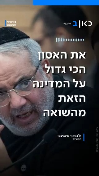 גואטה מתפוצץ: "שנה שלמה התעסקתם ברפורמה המשפטית במקום בביטחון", ח"כ מילביצקי: "אתה לא דובר אמת לציבור, חסר בושה שכמוך!" >>> #בנימיניוגואטה 🇮🇱 Ran Binyamini - רן בנימיני יגאל גואטה