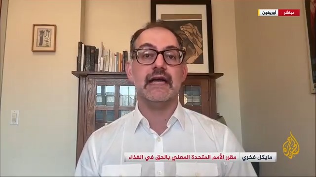 المقرر الأممي للحق في الغذاء للجزيرة: إسرائيل تجوع الفلسطينيين عن سابق قصد، ونعلم أنها حملة إبادة جماعية للفلسطينيين في غزة والضفة، والولايات المتحدة وألمانيا متواطئتان بجريمة الإبادة، وأخاطب الدول العربية التي عقدت سلاما مع إسرائيل أن تعيد النظر في علاقاتها #حرب_غزة #الأخبار