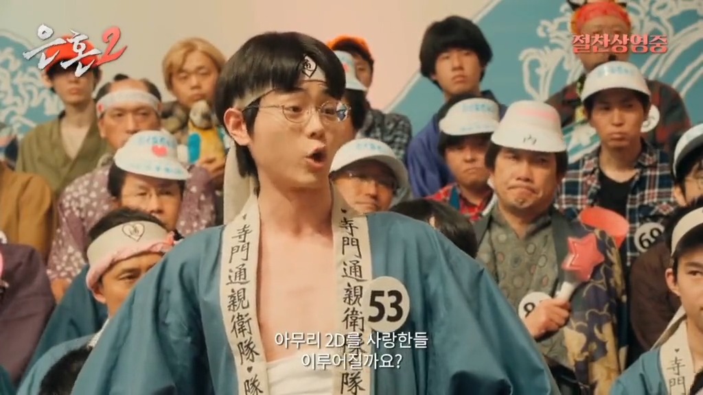 이건 은혼 실사도 같이 봐야 함 진짜 투디 vs 쓸디 오타쿠 싸움 배우분 둘 다 신파치랑 톳시 삼킨 거 같애