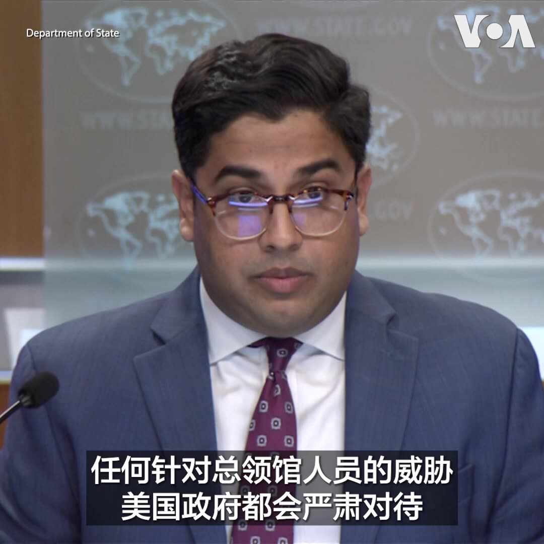 中共官媒环球时报9月7日报道称,美国驻华某总领馆的一名工作人员“具有强烈台独倾向”,称她“思想扭曲,行为出格”,说“美国政府派出的驻华人员居然如此言行不端,不知道是她本人出了问题,还是美驻华使领馆管教不严”。针对中共官媒对美国驻华使馆人员的人身攻击,美国国务院副发言人帕特尔9月9日在例行记者会上回答媒体提问时说,“任何针对总领馆人员的威胁,美国政府都会严肃对待”。更多: