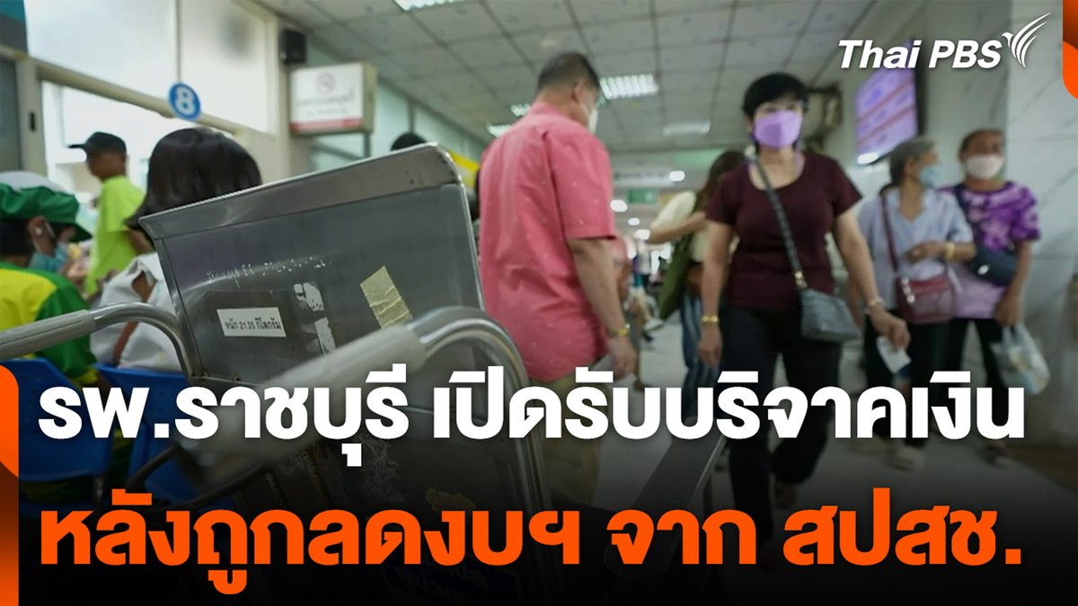 วิกฤตเข้าใกล้คนไทยขึ้นทุกที พม่า🇲🇲เข้ามาออกลูกฝั่งไทยวันละ 1500คน ทุนสวัสดิการของคนไทย🇹🇭กำลังหมดคลัง #ทีมคนไทย คนพม่า🇲🇲เข้ามาคลอดในไทย🇹🇭ควรจ่ายเงินค่าพยาบาลรักษา