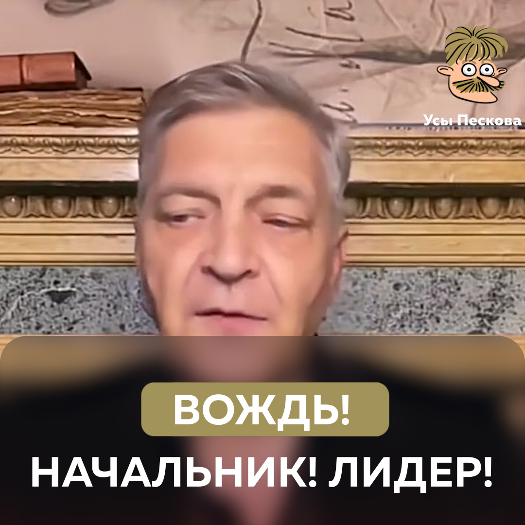 Выборы Владимир Владимирович не очень любит, поэтому давно превратил их в цирк и фарс. Но этот выбор он сделал совершенно осознанно и самостоятельно