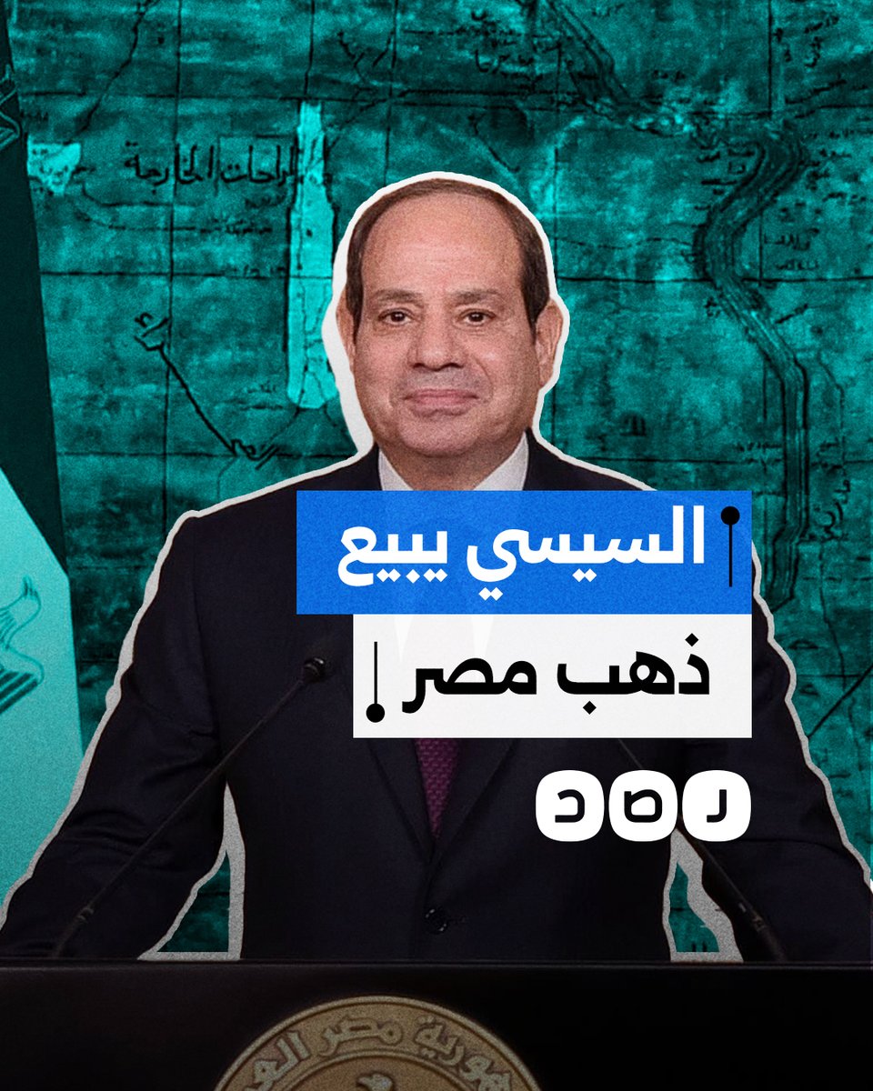 بقيمة 2.5 مليار دولار.. شركة جنوب إفريقية تستحوذ على منجم السكري