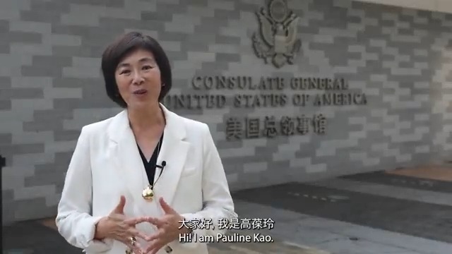 🎉 Welcome our new Consul General Pauline Kao! 🎉 She is the first Asian American female Consul General at the Consulate Guangzhou. Additionally, she enjoys Cantonese culture and cuisine, especially dim sum. Learn more about her story and her expectations for Guangzhou!