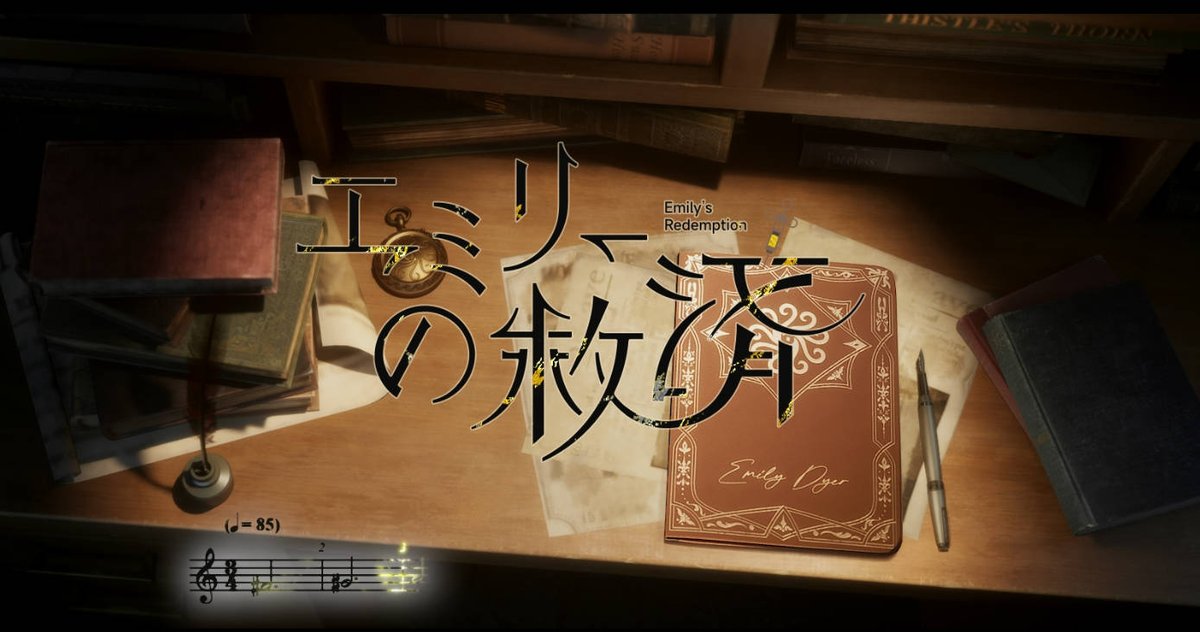 本日はエミリーの キャラクターシングル曲を公開! 「エミリーの救済」 シングル曲は9/26メンテナンス後に 居館音楽としてメールでプレゼント!🎁 天使エミリーの歌声で エマも癒されちゃうの…♪ ぜひご視聴くださいなの! #IdentityV #第五人格