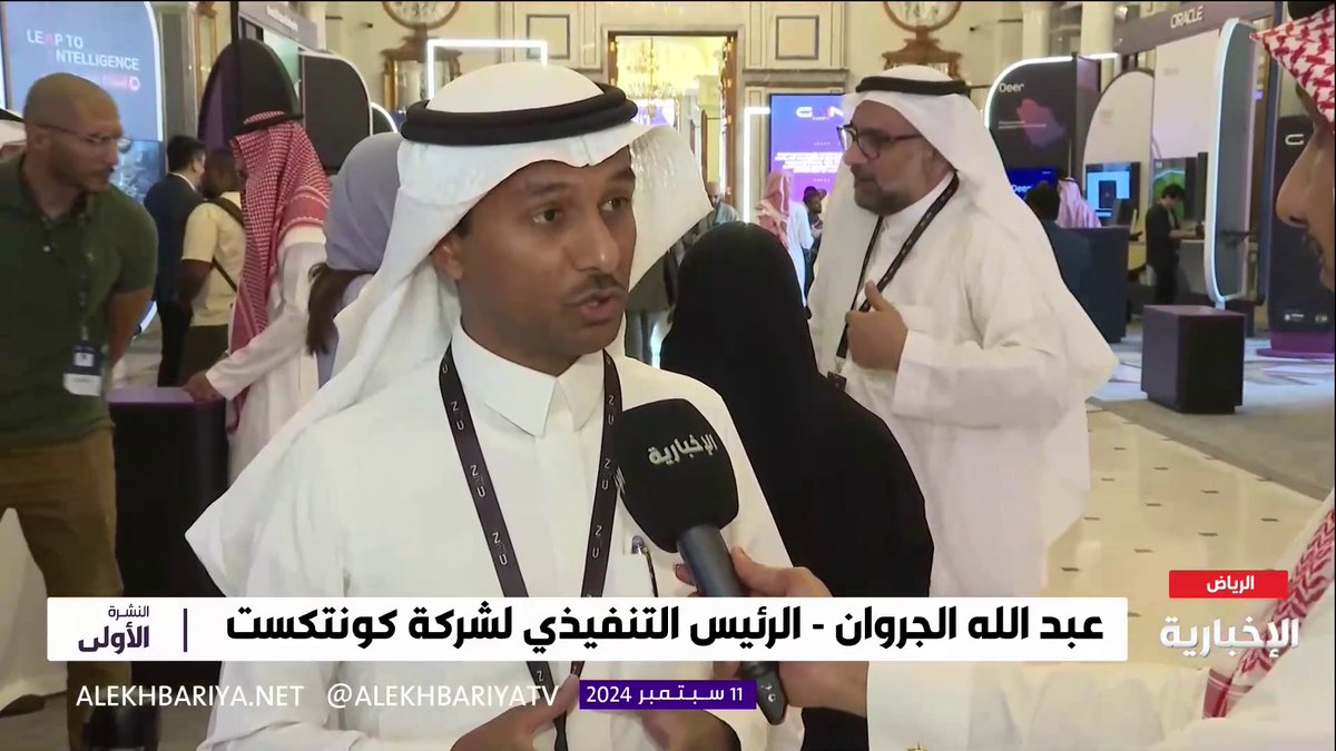 فيديو | الرئيس التنفيذي لشركة كونتكست عبد الله الجروان: نقدم أكثر من 100 منتج سحابي وروبوتات تخدم المصانع الخطرة #النشرة_الأولى #الإخبارية
