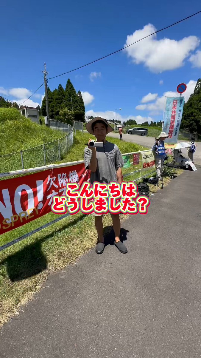 自衛隊の演習場前で訓練妨害をしていた反対派を注意したら、無言でカメラを向けてくる自称反戦活動家！