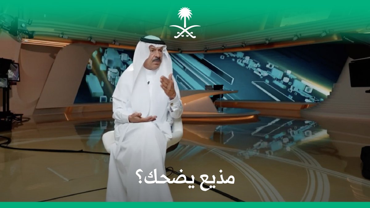 القناة السعودية الثانية، ذكريات لانطلاقة لم تتوقف لحسين الشمري مع الإعلام الدولي. #وزارة_الإعلام