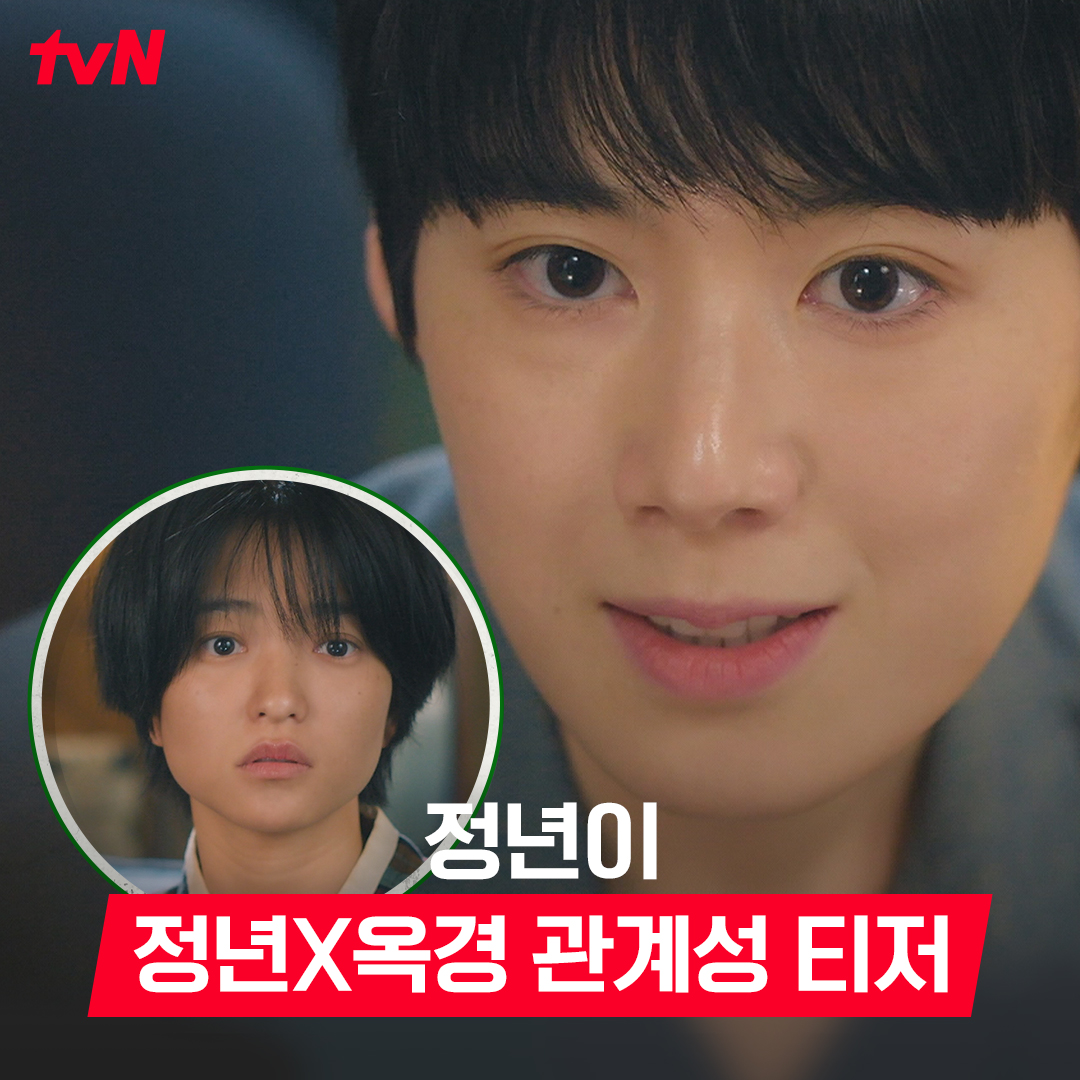 미쳤다 정년이 티져떴다ㅜㅠㅠㅠㅠㅠㅠㅠ진짜 온다!!