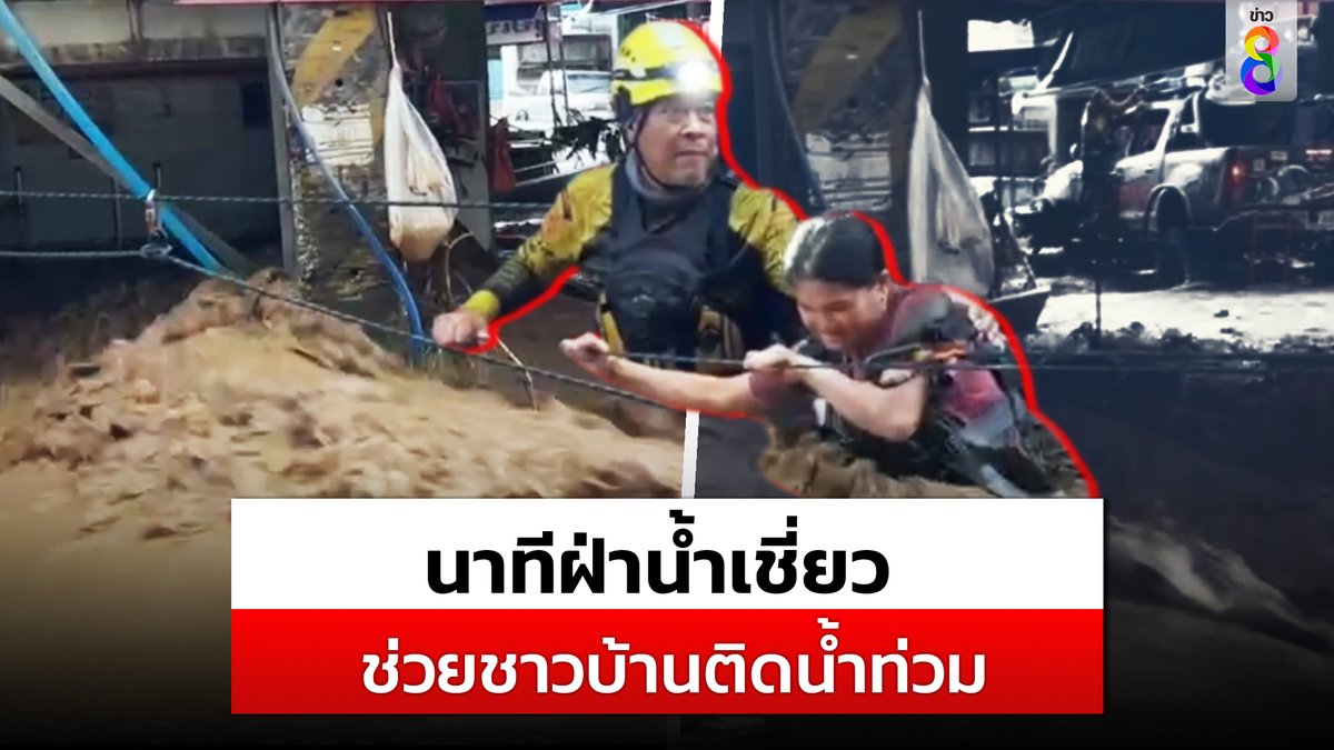 ส่วน "สส.พรรคส้ม" ไม่ได้ช่วยอะไร นอกจากโพสต์โซเชียล ระราน แซะไปทั่ว ทั้งกองทัพ ทั้งรัฐบาล ทั้งส่วนราชการ