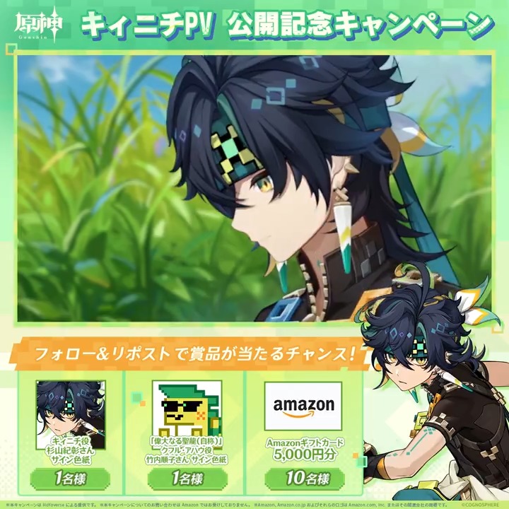 【エピソード動画】 キィニチ「仕事」 キィニチ 杉山紀彰 ▼YouTube版はこちらからご覧ください #原神5ꓸ0 #Genshin #キィニチ #杉山紀彰