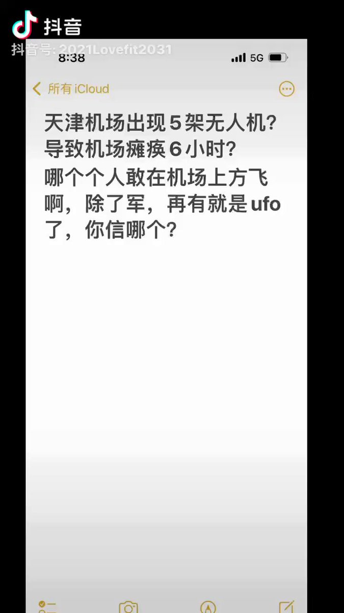 中国🇨🇳军方派出五架无人机飞临天津滨海国际机场上空造成机场瘫痪六个小时，一架从外地机场飞返天津滨海国际机场的天津航空公司的飞机盘旋十三圈无法降落🛬️🪂最后只能备降到北京大兴国际机场，这种无人机大量使用工程塑料，雷达根本无法侦测出，所以也无法提前驱离，造成重大事故，中国🇨🇳政府有何对策