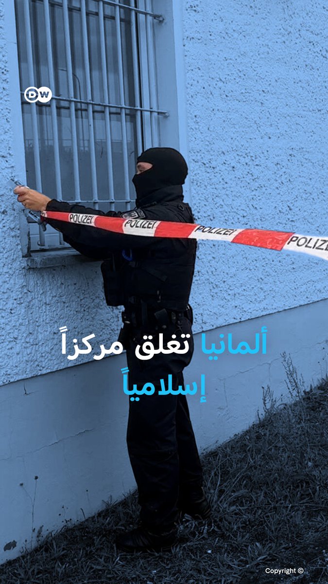 وزير داخلية ولاية #براندنبورغ الألمانية يقول إن مركز "السلام" يروج لأفكار متطرفة مرتبطة بحماس ومعاداة السامية #ألمانيا