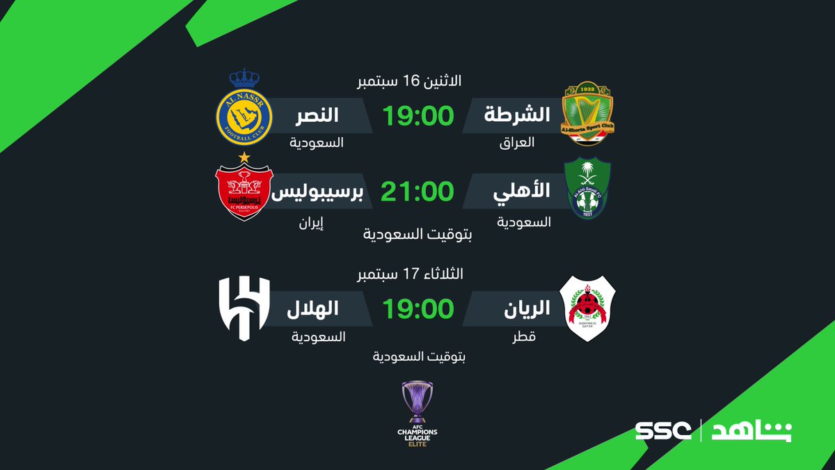 بحلة جديدة #دوري_أبطال_آسيا للنخبة يعود اليكم بأقوى المباريات 🔥😍 اشترك في باقة الرياضة وتابع جميع مباريات دوري أبطال آسيا على #Shahid *المباريات متاحة في السعودية فقط *تطبق الشروط والأحكام #رياضة_لا_تنتهي #الرياضة_على_شاهد #SSC #ACLElite