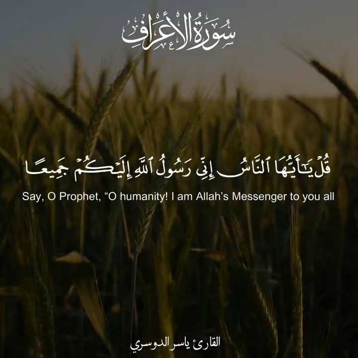هذا شهر ربيع الأول وجمعة أسبوع مولد خير الخلق كلهم، نبي الله الأمين الذي حملت بشارة قدومه كتب الله السابقة، بعثه الرحمن الرحيم لخلقه ليكمل لهم رسالاته ويختم لهم شرائعه ويدلهم على المعروف وينهاهم عمّا سواه، هو رسول العزيز الجبار ملك السماوات والأرض، والداعي إلى الحي القيوم الذي بيده الحياة والموت وهو على كل شيء قدير، وما فرحنا بمولد النبي عليه الصلاة والسلام وحبّنا له إلا إيماناً بأن تكريم الرسول متصل بتوقير وتعظيم من أرسله. #جمعة_مباركة - #المولد_النبوي_الشريف - #حسن_إسميك