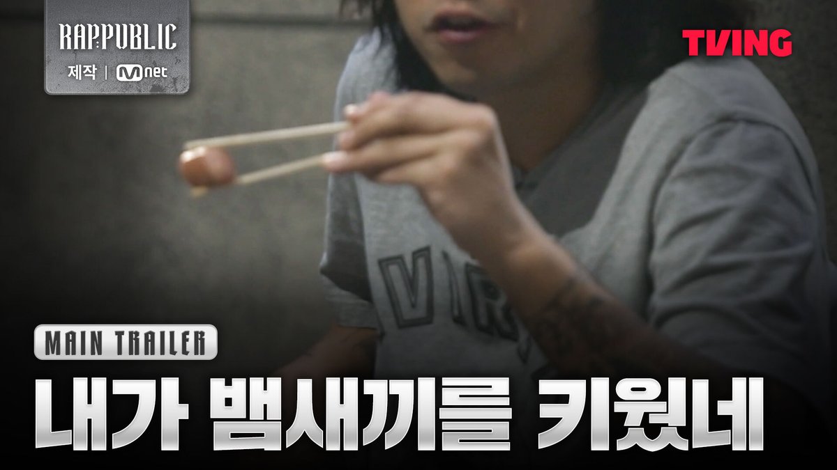 [#랩퍼블릭] 배신•트라우마•도파민 레츠고🔥 천국과 지옥을 오가는 래퍼들의 새로운 힙합 사회 | Main Trailer 랩으로 건설하는 단 하나의 사회 〈RAP:PUBLIC〉 TVING 10월 2일 독점 공개 #RAPPUBLIC #TVING #티빙 #티빙오리지널 #엠넷제작 #힙합 #래퍼 #Rapper #Hiphop 🎥Produced by #Mnet