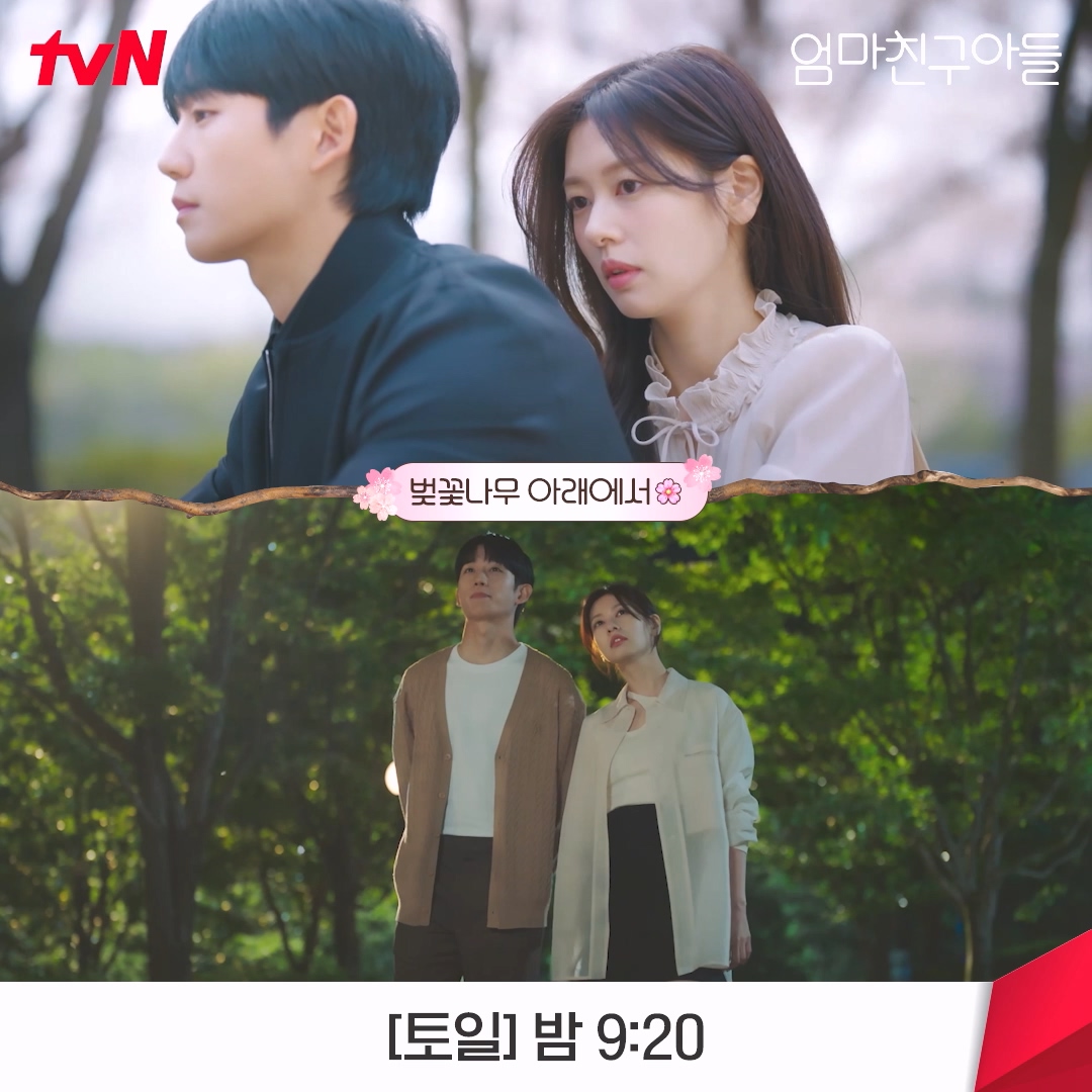 💗 <엄마친구아들> 명장면 이벤트 💙 여러분이 생각하는 승효X석류의 명장면을 골라주세요! 💙참여방법: ① 타래로 업로드된 명장면 투표 참여하기! ② 투표 후 댓글에 명장면으로 선택한 이유 남기기!