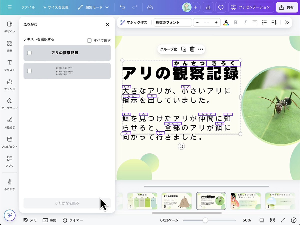 ふりがな機能、きたぁぁぁ！ しかも縦書き対応です。#無料機能
